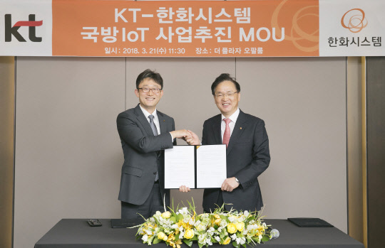 KT는 21일 서울 소공로 더 플라자 호텔에서 한화시스템과 '국방 전용 IoT 사업 추진을 위한 업무협약(MOU)'을 체결했다. 협약식에 참석한 박윤영 KT 기업사업부문장(왼쪽)과 장시권 한화시스템 대표이사가 기념촬영을 하고 있다. <KT 제공>